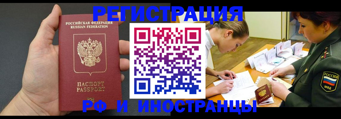 прописка законно в Окуловке