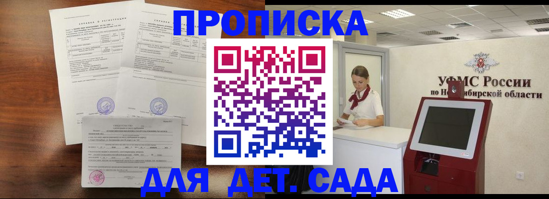прописка в квартире в Окуловке