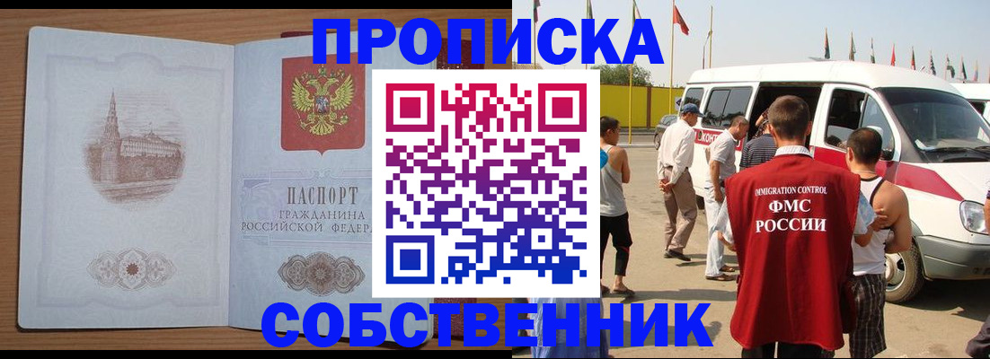 прописка в квартире в Окуловке